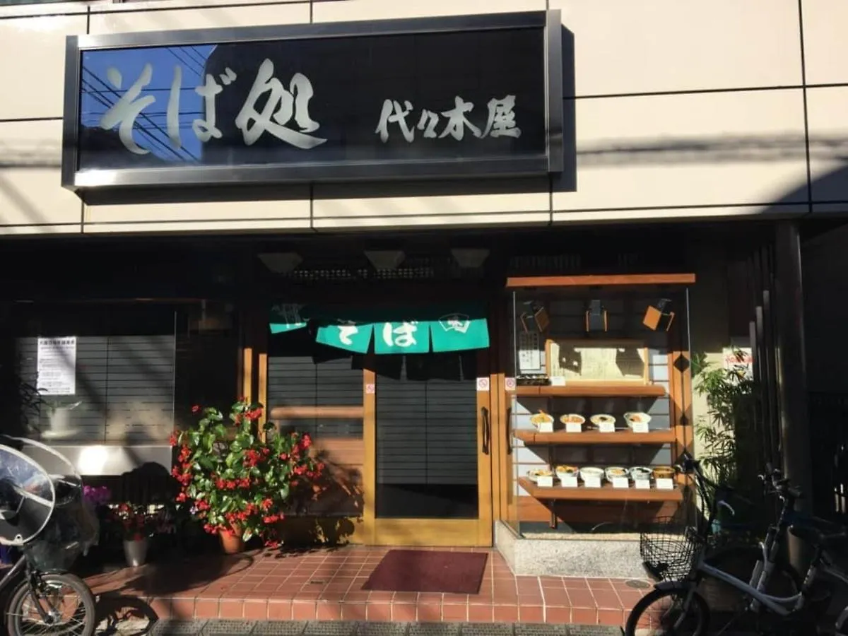 Guest house North Cottage - Vacation Stay 09209V Tokyo Japan