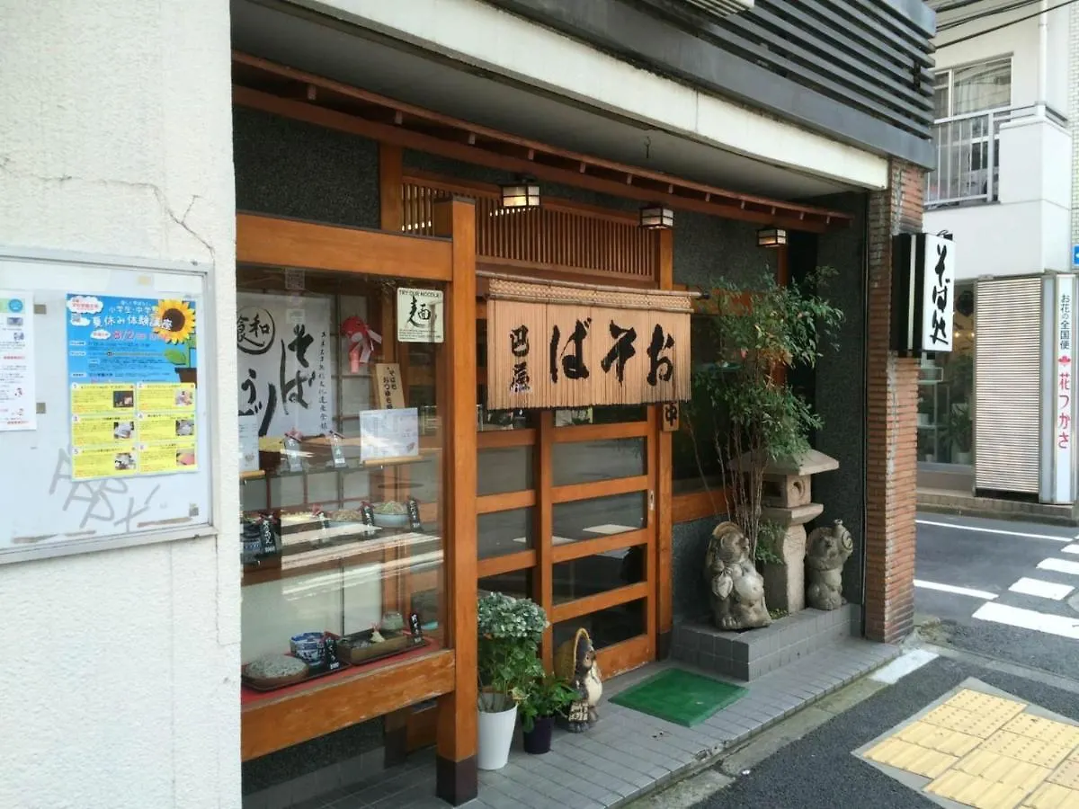 North Cottage - Vacation Stay 09209V Tokyo Guest house
